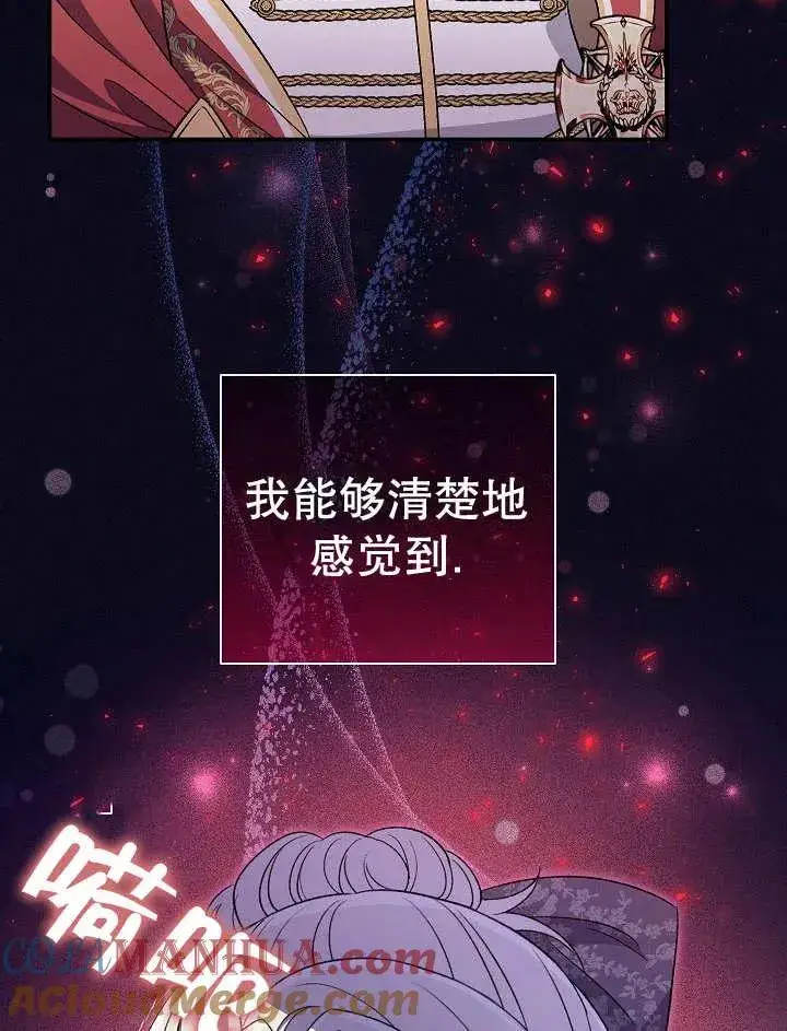 漫画《恶女的相亲对象太完美了》第31话第17张图