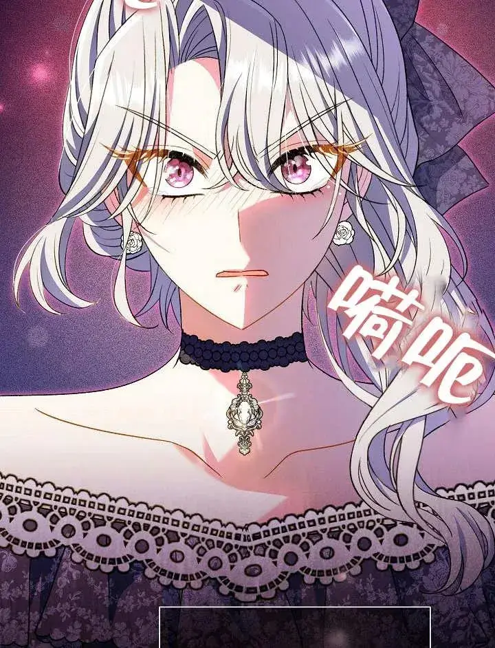 漫画《恶女的相亲对象太完美了》第31话第18张图