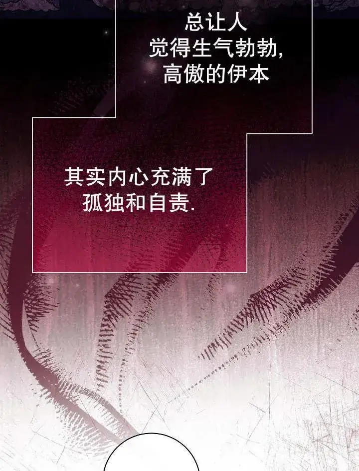 漫画《恶女的相亲对象太完美了》第31话第19张图