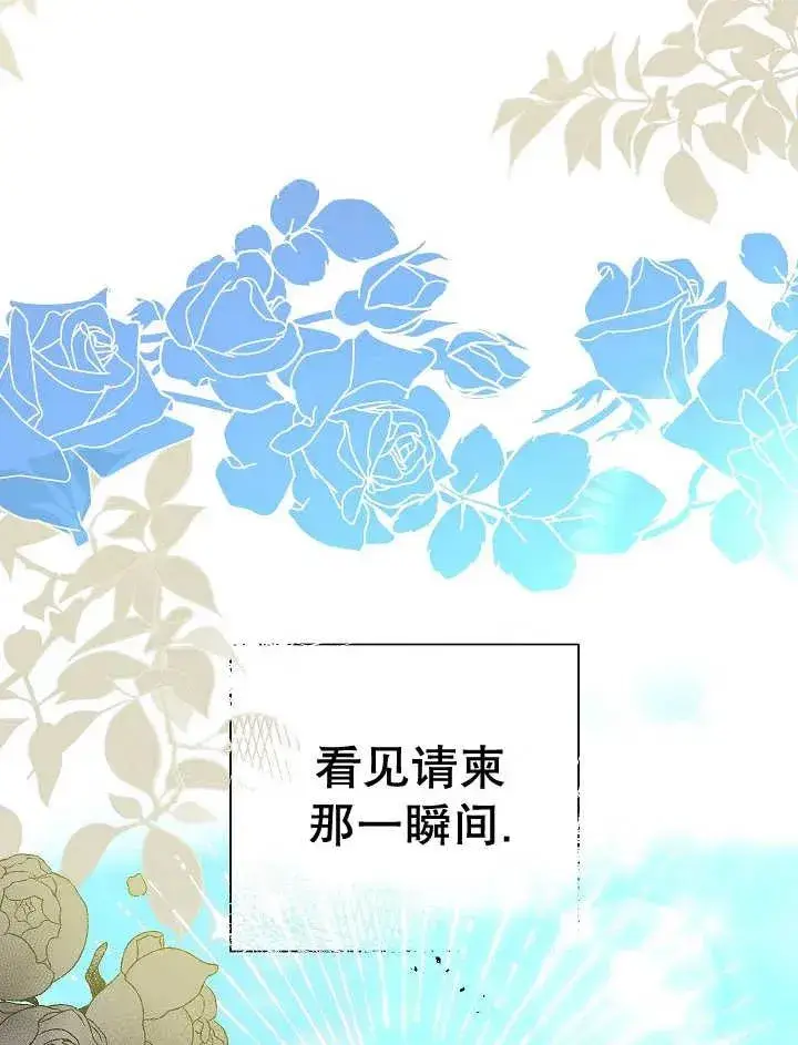 漫画《恶女的相亲对象太完美了》第31话第2张图