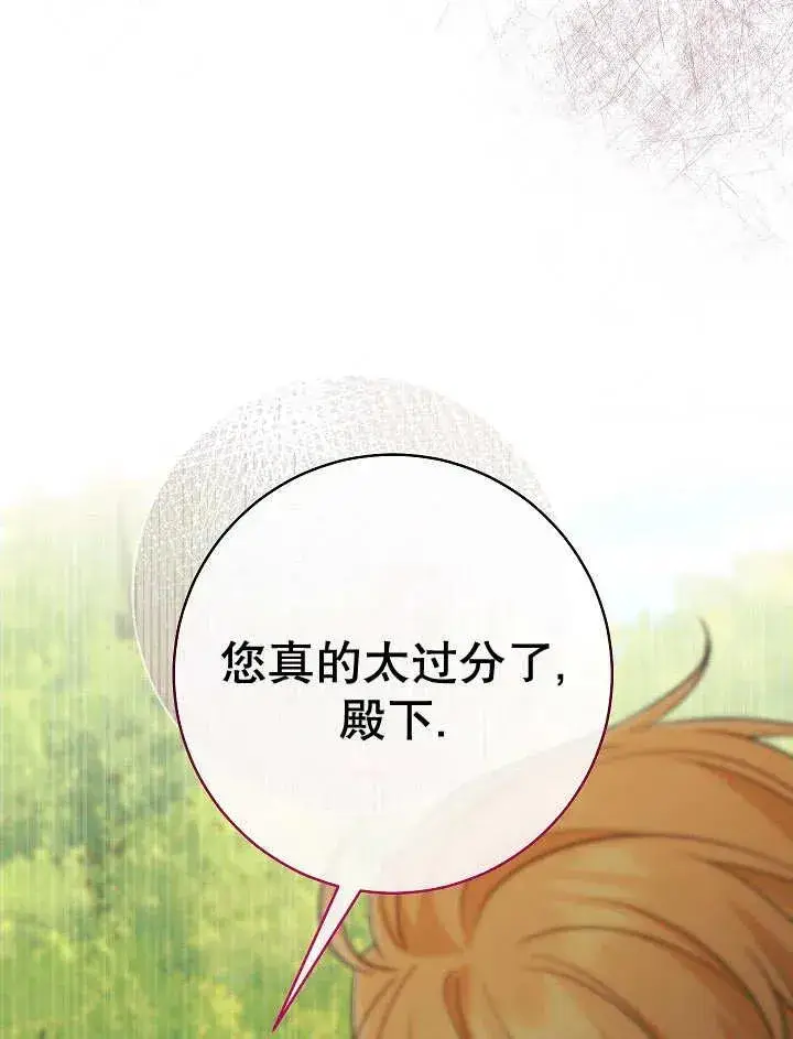 漫画《恶女的相亲对象太完美了》第31话第22张图