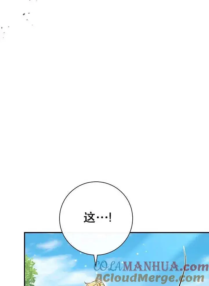 漫画《恶女的相亲对象太完美了》第31话第37张图