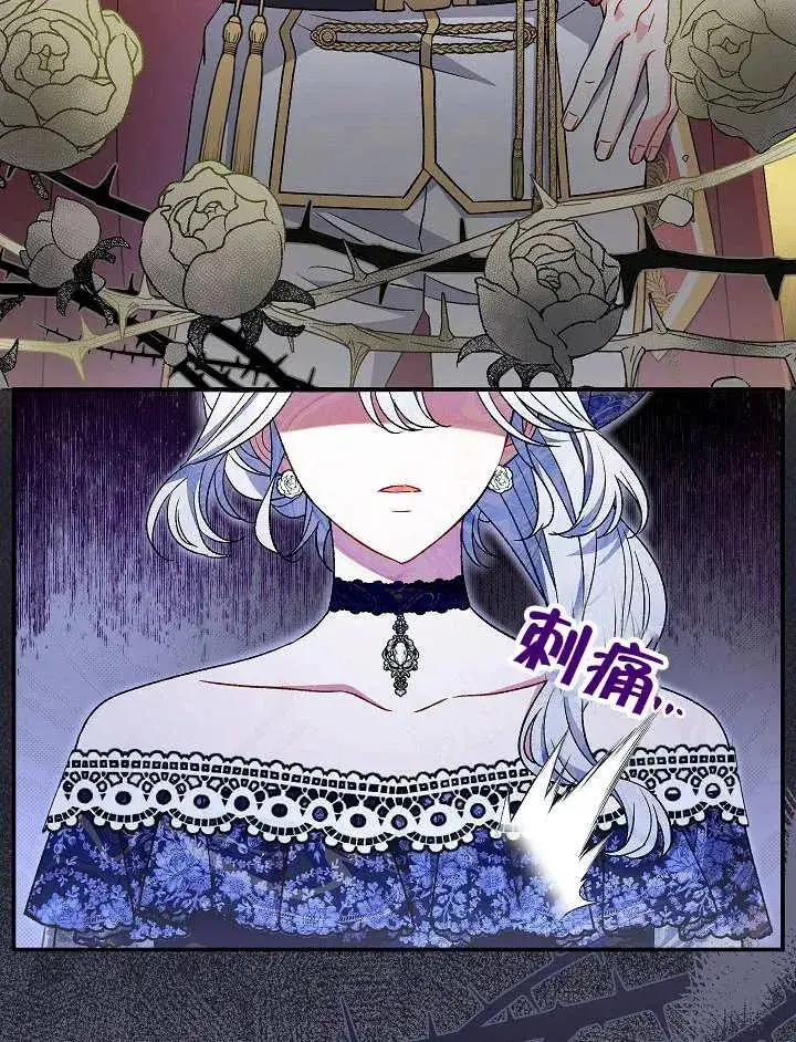 漫画《恶女的相亲对象太完美了》第31话第4张图