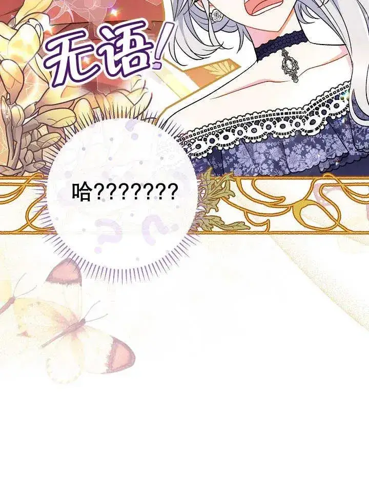 漫画《恶女的相亲对象太完美了》第31话第47张图