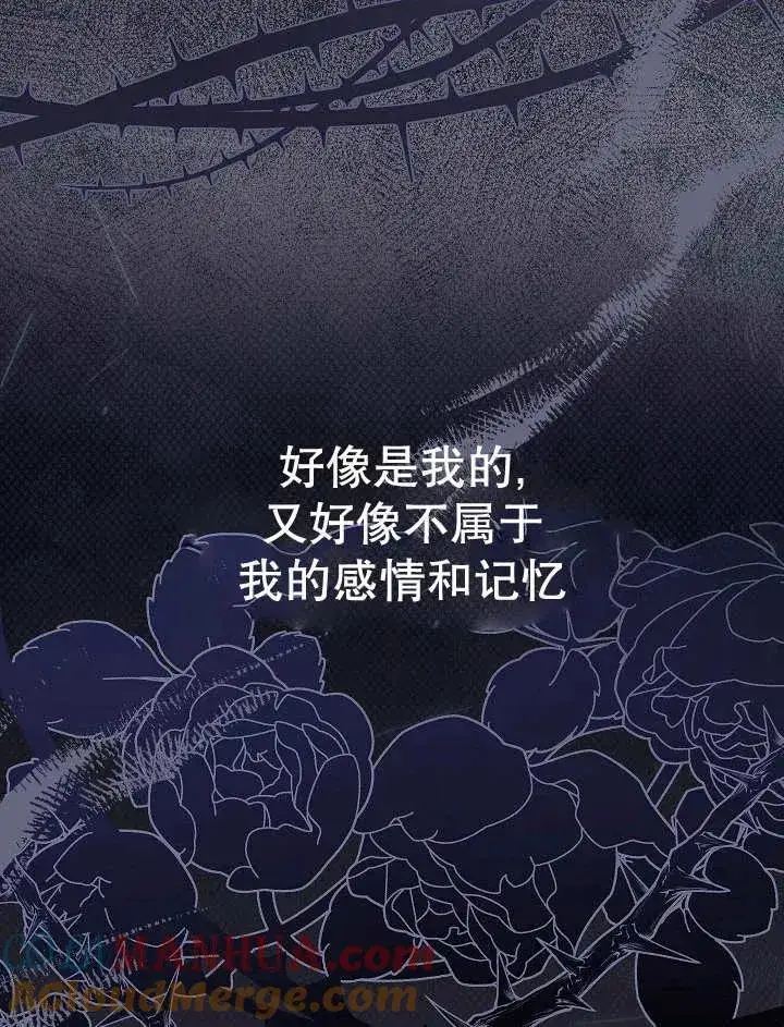 漫画《恶女的相亲对象太完美了》第31话第5张图