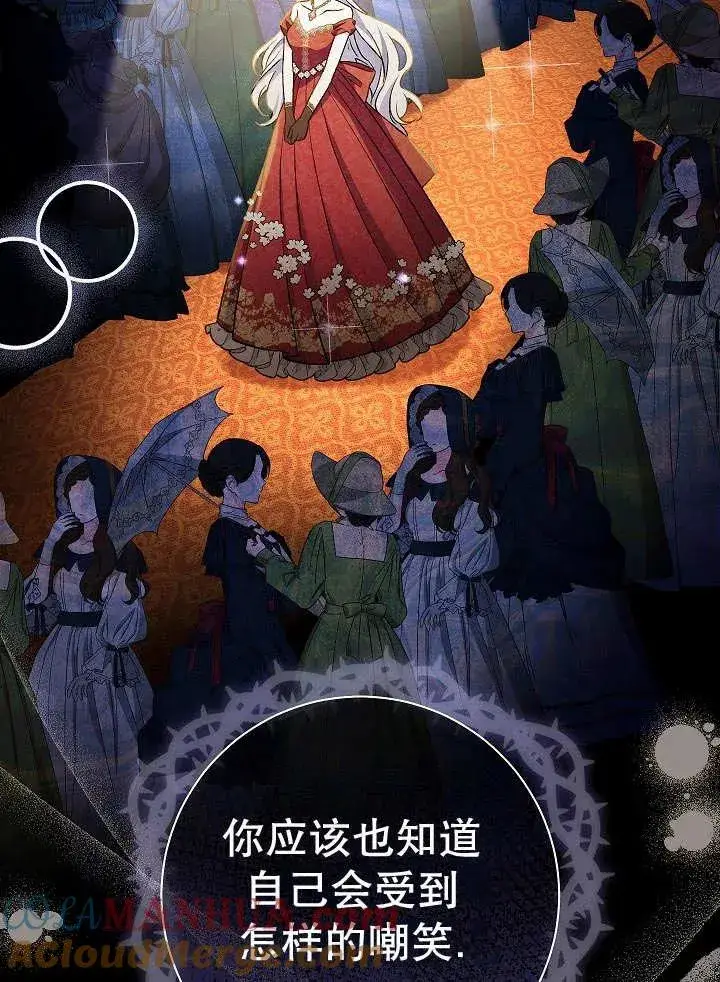 漫画《恶女的相亲对象太完美了》第31话第57张图