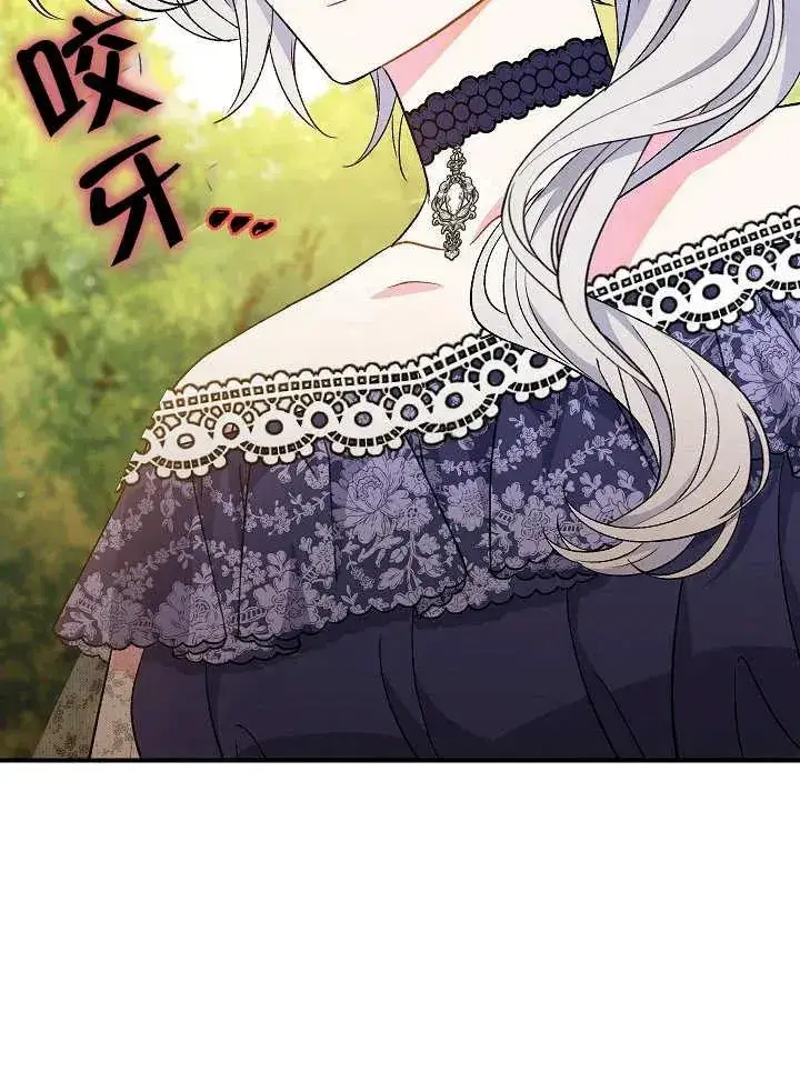 漫画《恶女的相亲对象太完美了》第31话第60张图
