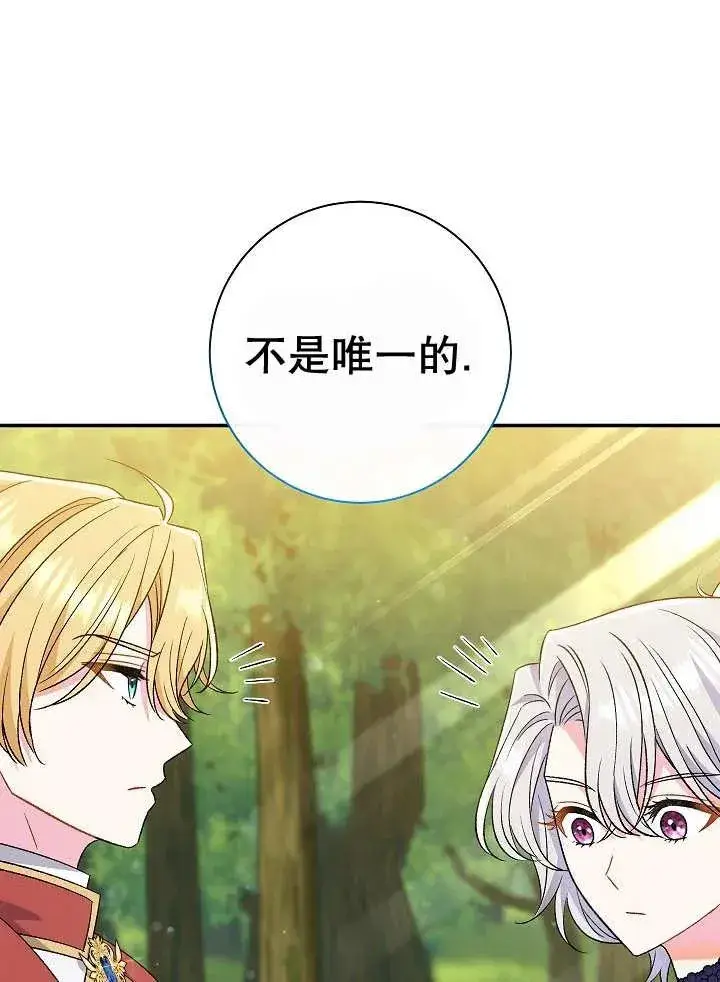 漫画《恶女的相亲对象太完美了》第31话第63张图