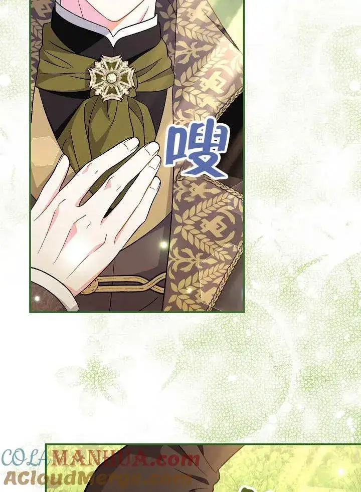 漫画《恶女的相亲对象太完美了》第31话第65张图