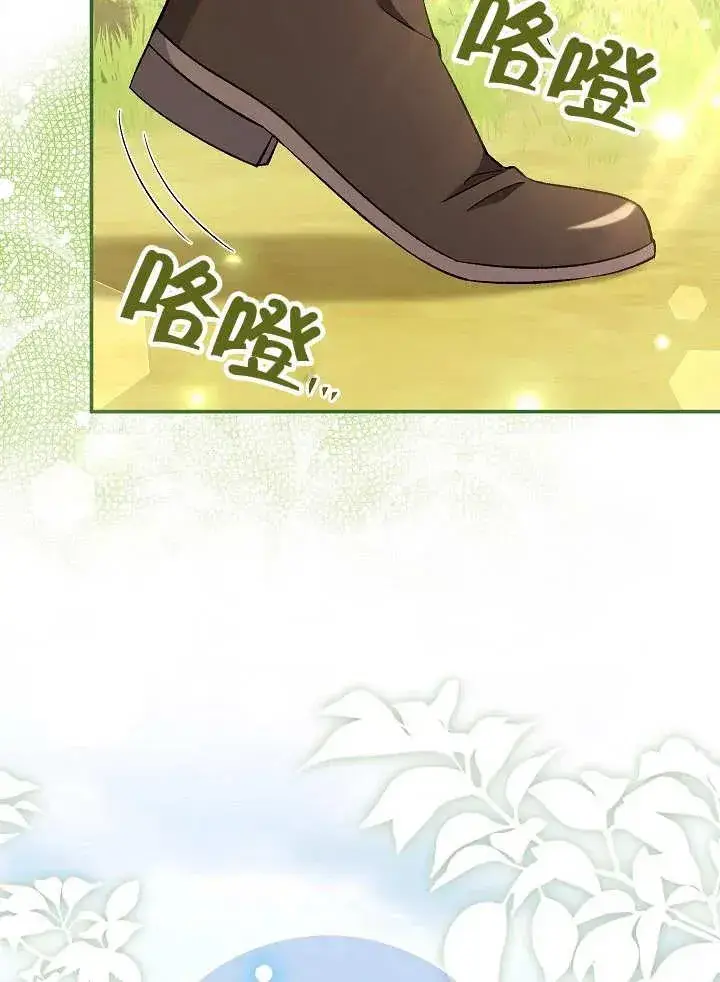 漫画《恶女的相亲对象太完美了》第31话第66张图