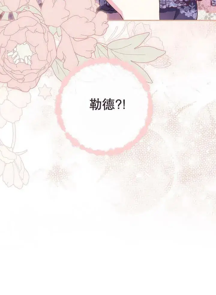 漫画《恶女的相亲对象太完美了》第31话第71张图