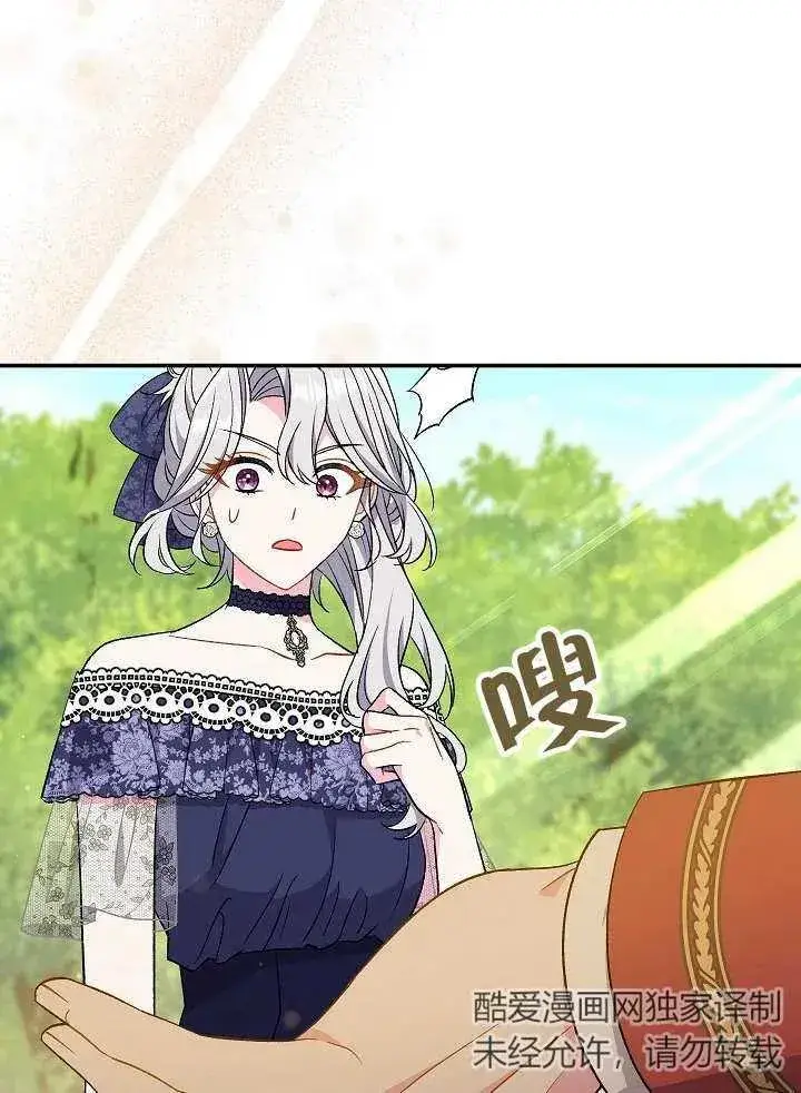 漫画《恶女的相亲对象太完美了》第31话第76张图
