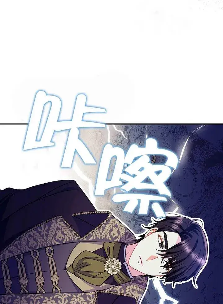 漫画《恶女的相亲对象太完美了》第31话第78张图