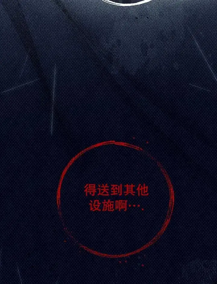 漫画《恶女的相亲对象太完美了》第31话第90张图