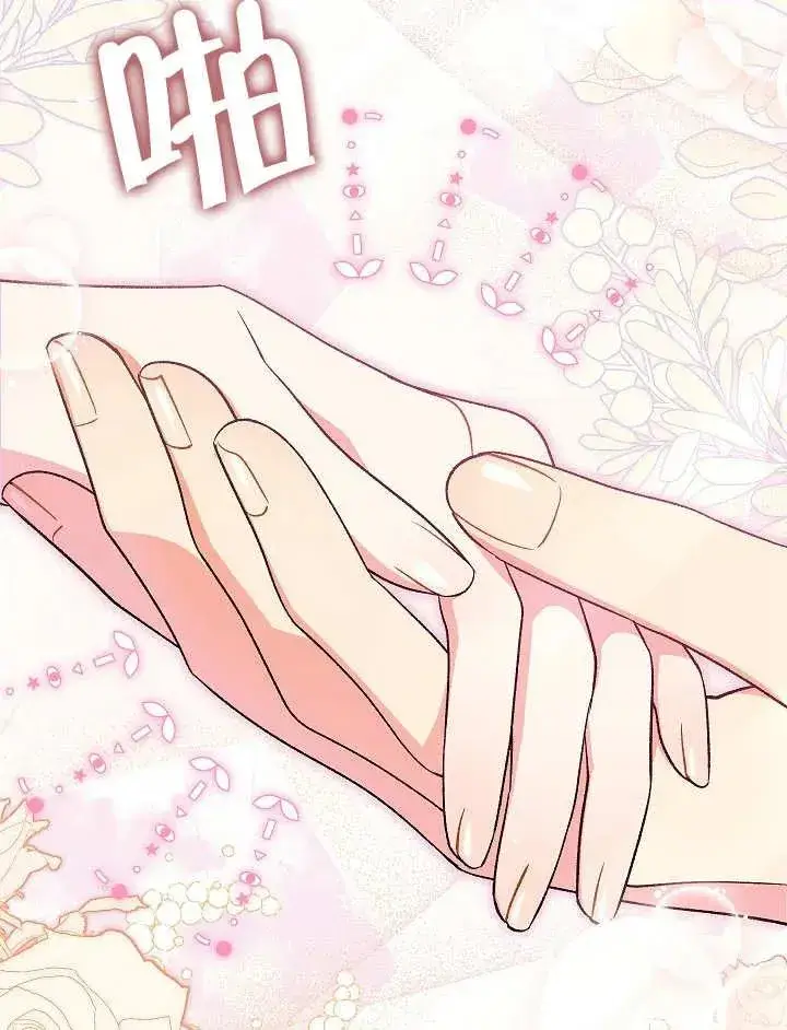漫画《恶女的相亲对象太完美了》第31话第95张图
