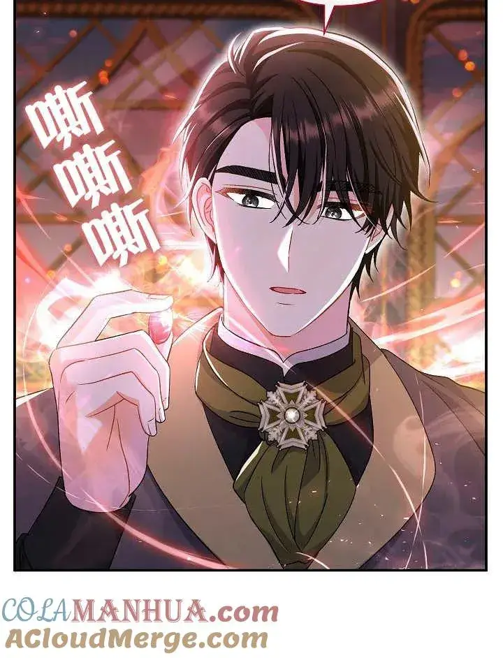 漫画《恶女的相亲对象太完美了》第32话第109张图