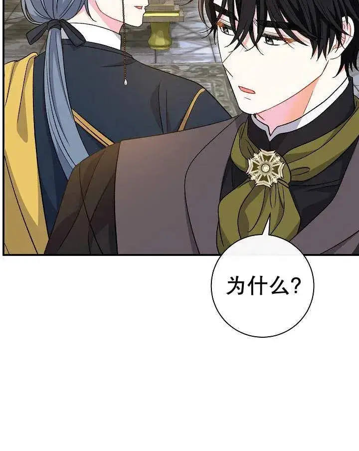 漫画《恶女的相亲对象太完美了》第32话第119张图