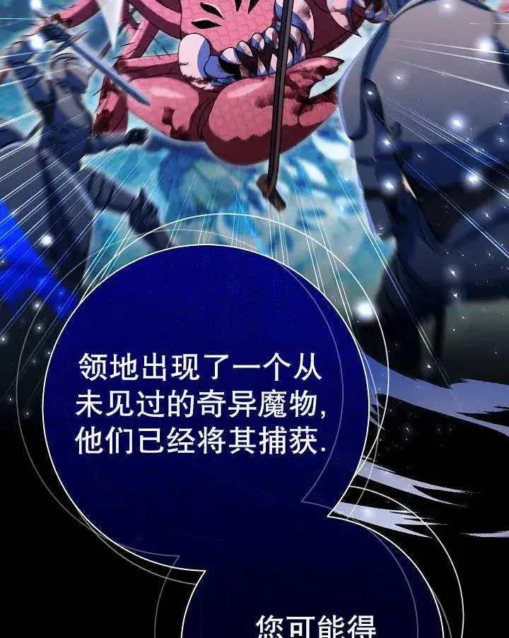 漫画《恶女的相亲对象太完美了》第32话第123张图
