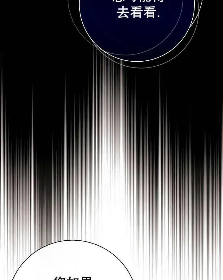 漫画《恶女的相亲对象太完美了》第32话第124张图