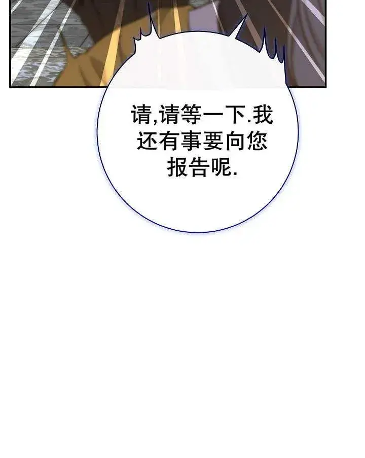 漫画《恶女的相亲对象太完美了》第32话第128张图