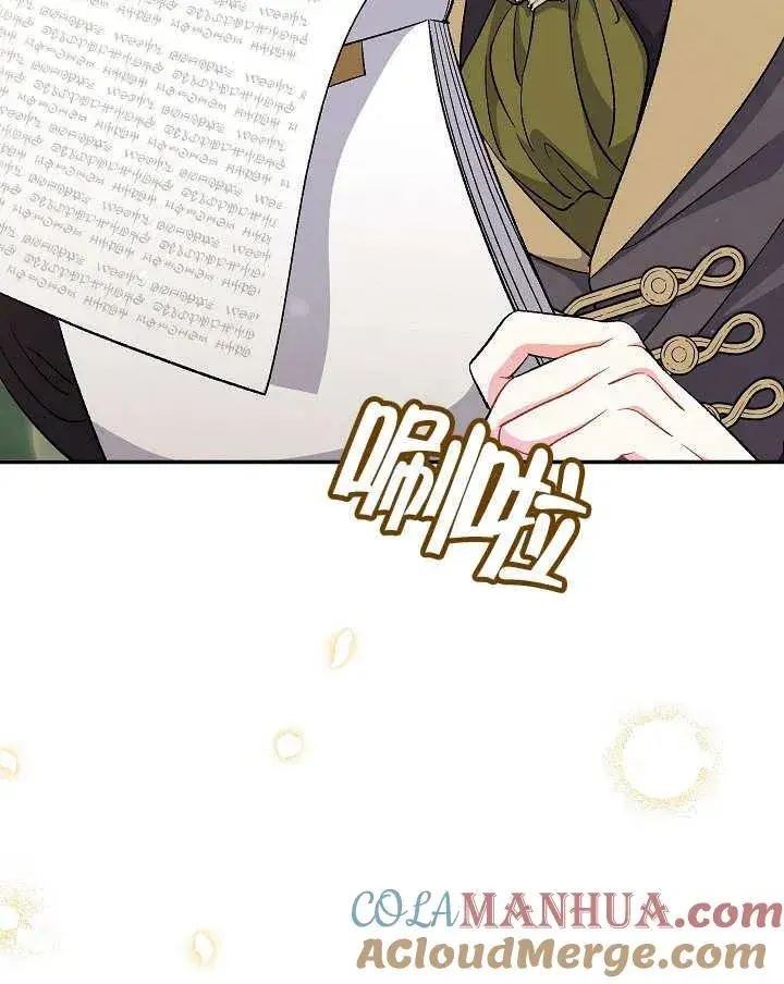 漫画《恶女的相亲对象太完美了》第32话第133张图