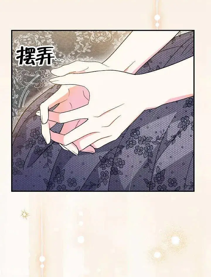 漫画《恶女的相亲对象太完美了》第32话第15张图