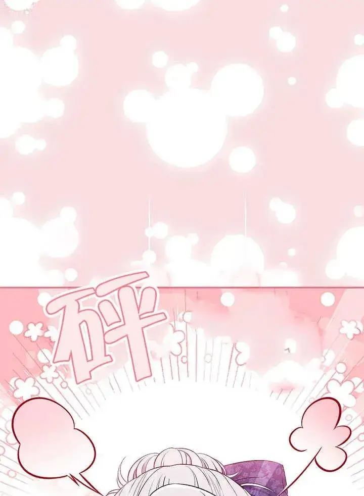 漫画《恶女的相亲对象太完美了》第32话第30张图