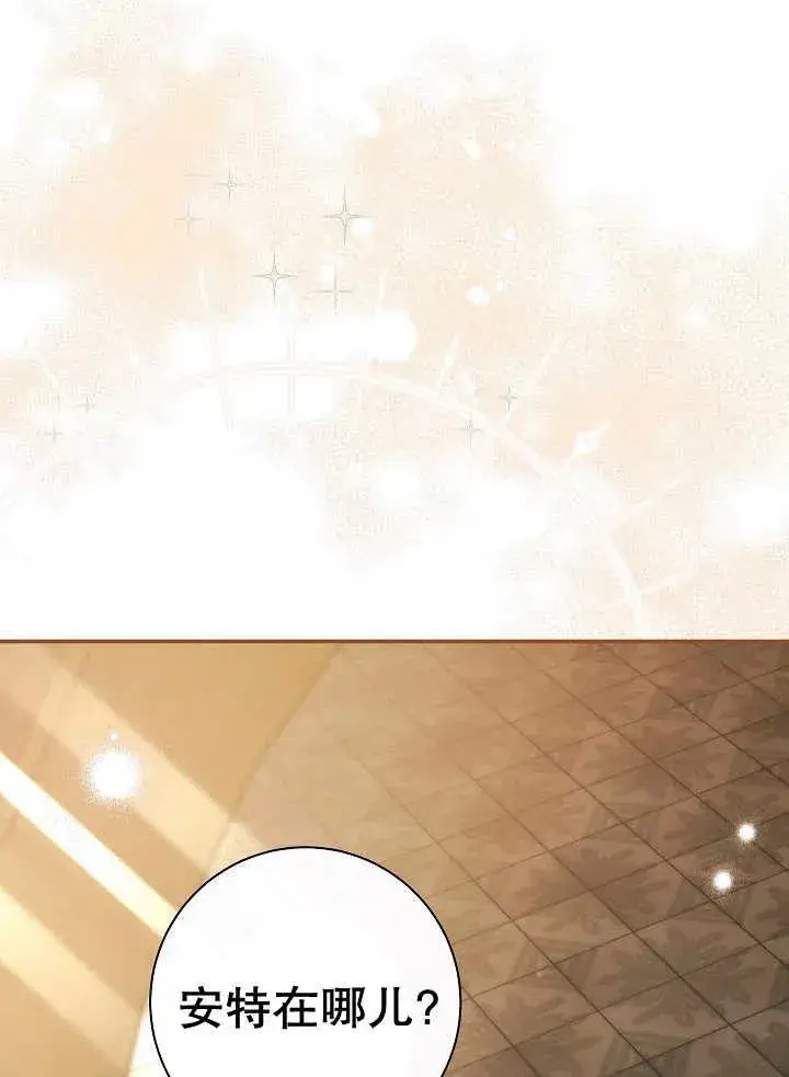 漫画《恶女的相亲对象太完美了》第32话第39张图