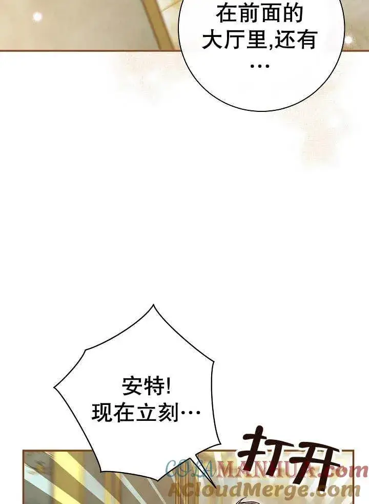 漫画《恶女的相亲对象太完美了》第32话第41张图