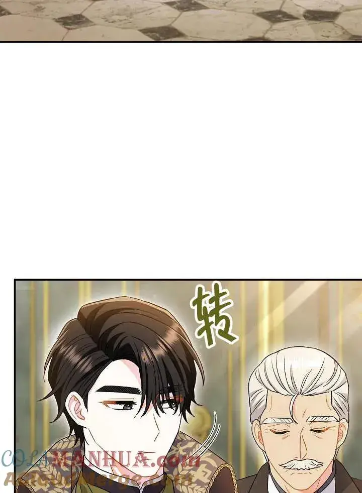 漫画《恶女的相亲对象太完美了》第32话第45张图