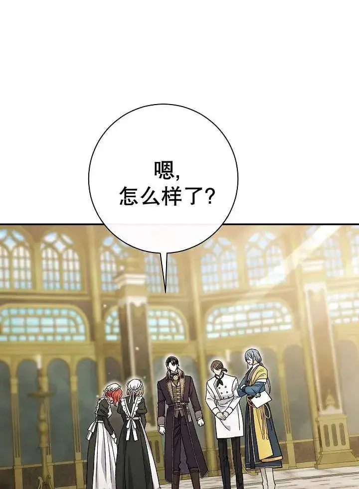 漫画《恶女的相亲对象太完美了》第32话第51张图