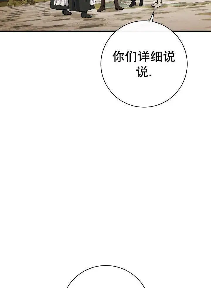 漫画《恶女的相亲对象太完美了》第32话第52张图