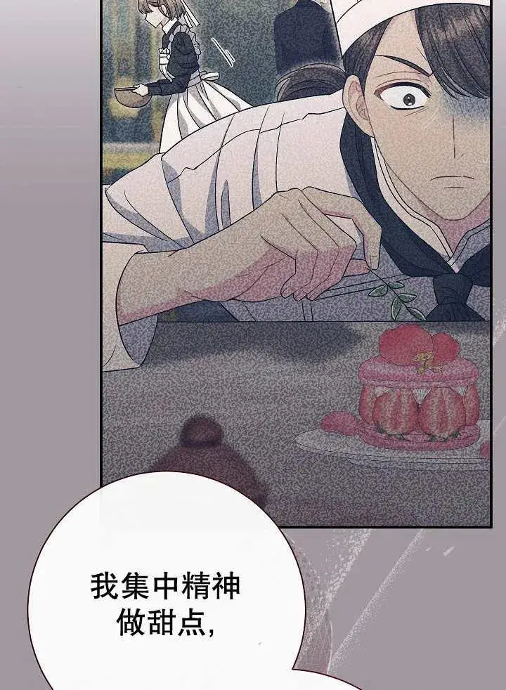 漫画《恶女的相亲对象太完美了》第32话第54张图