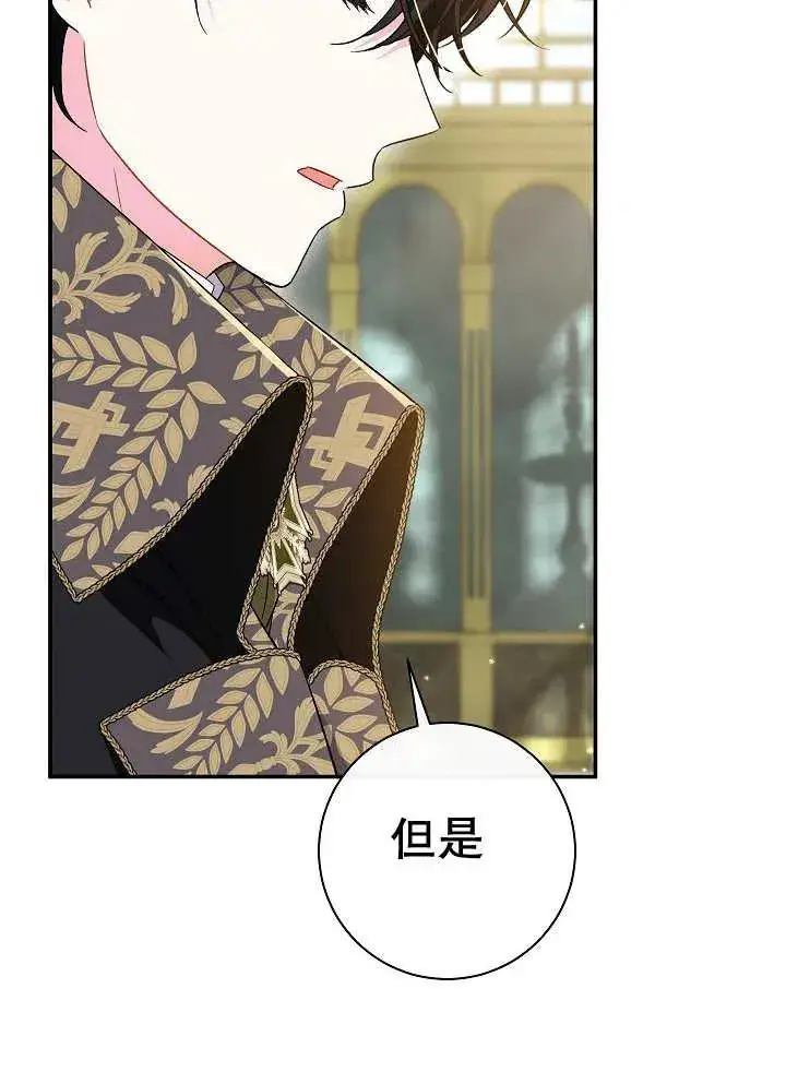 漫画《恶女的相亲对象太完美了》第32话第71张图