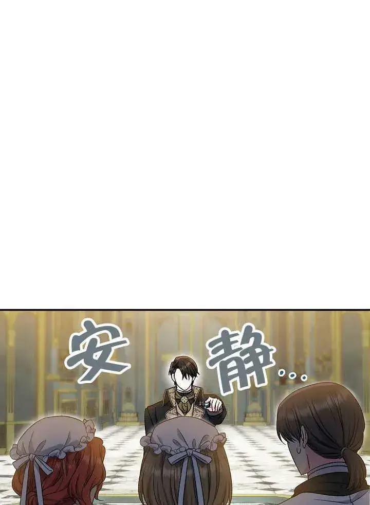 漫画《恶女的相亲对象太完美了》第32话第80张图