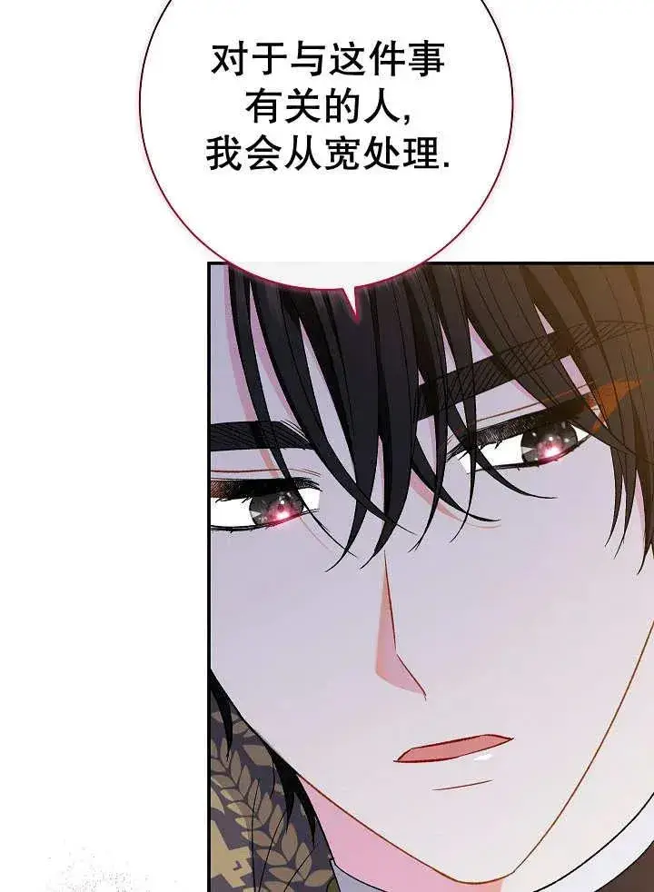 漫画《恶女的相亲对象太完美了》第32话第82张图