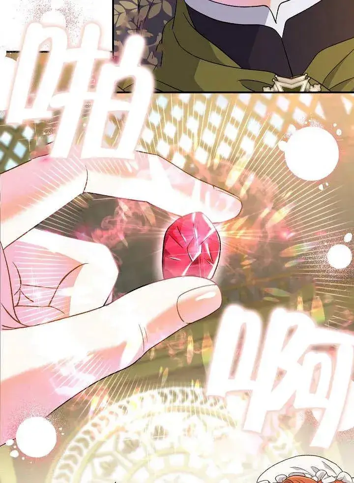 漫画《恶女的相亲对象太完美了》第32话第83张图