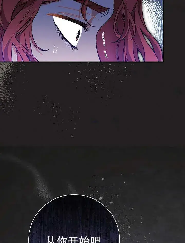 漫画《恶女的相亲对象太完美了》第32话第90张图
