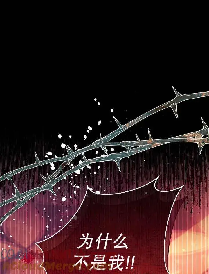 漫画《恶女的相亲对象太完美了》第33话第101张图