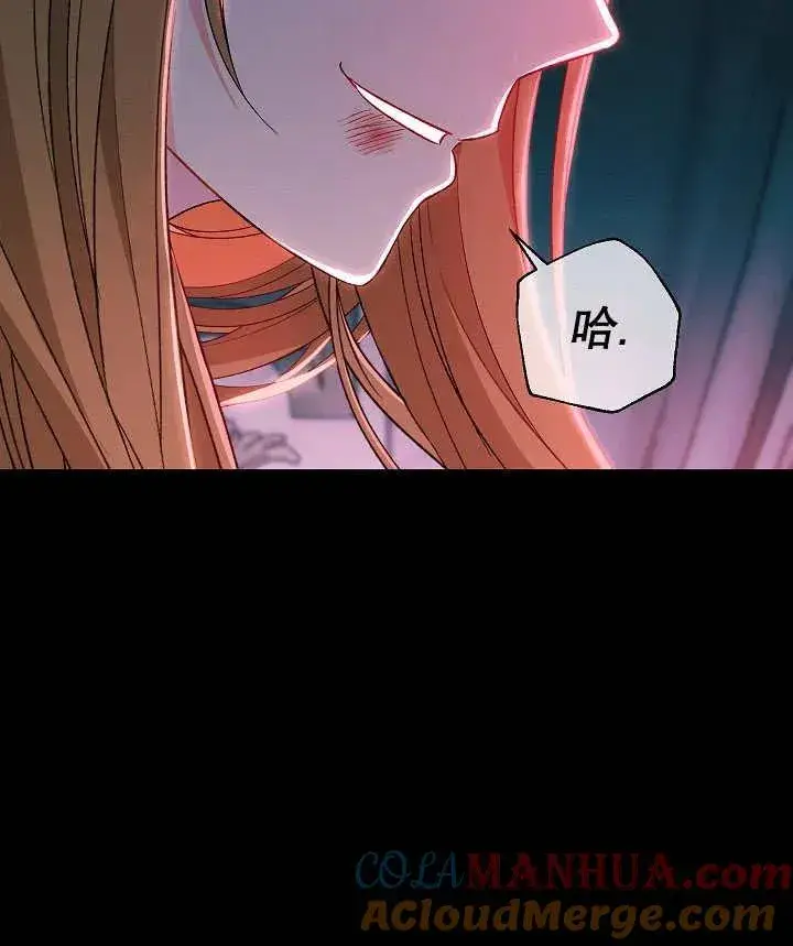 漫画《恶女的相亲对象太完美了》第33话第113张图