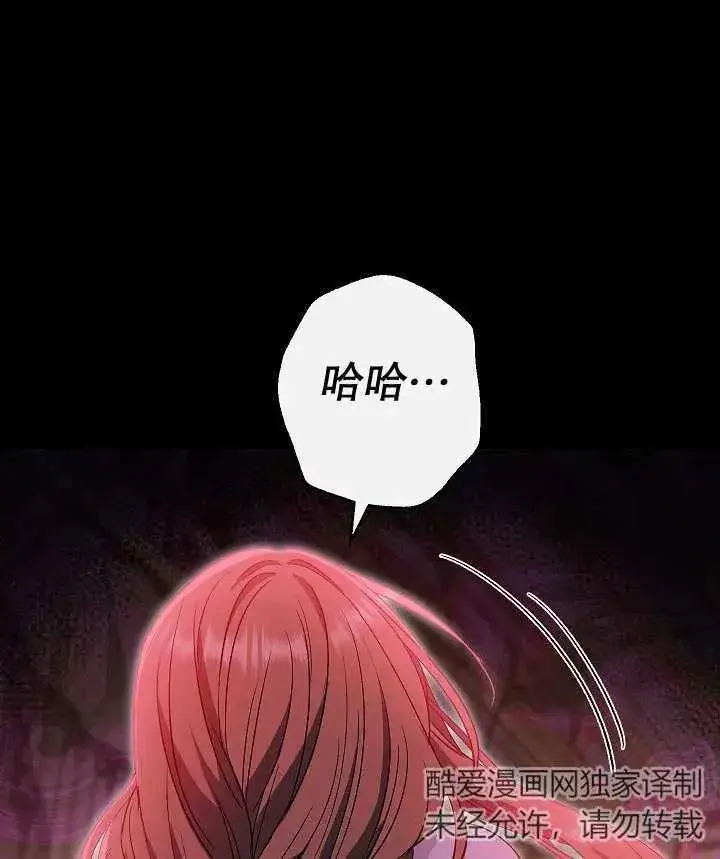 漫画《恶女的相亲对象太完美了》第33话第114张图