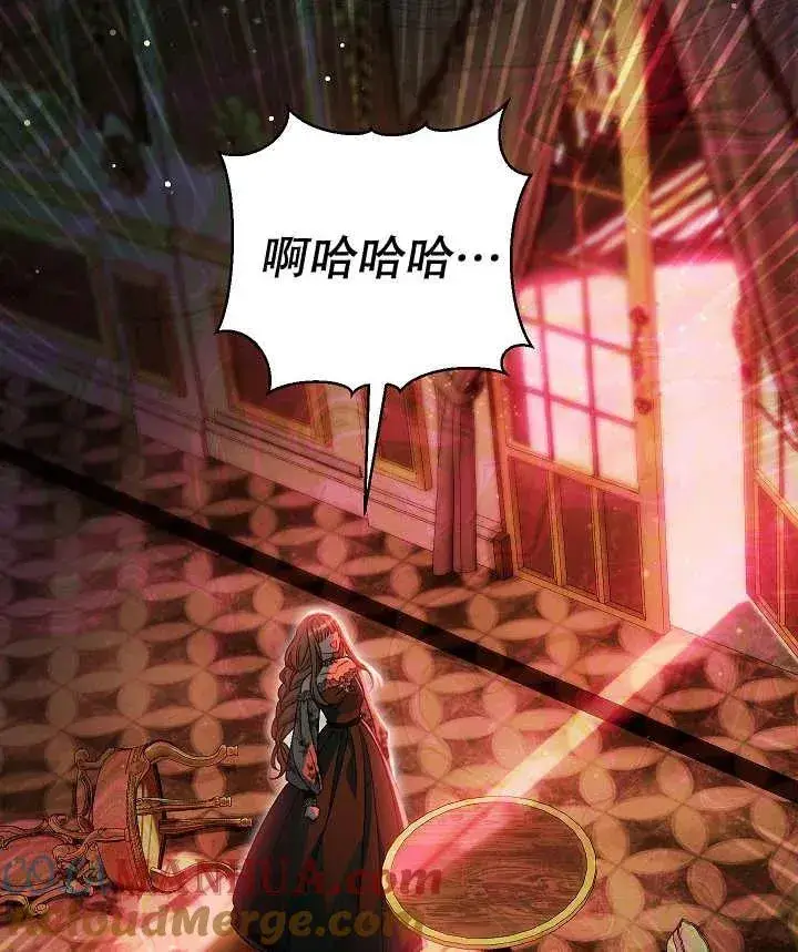 漫画《恶女的相亲对象太完美了》第33话第117张图