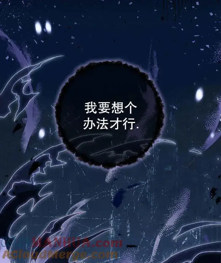 漫画《恶女的相亲对象太完美了》第33话第121张图
