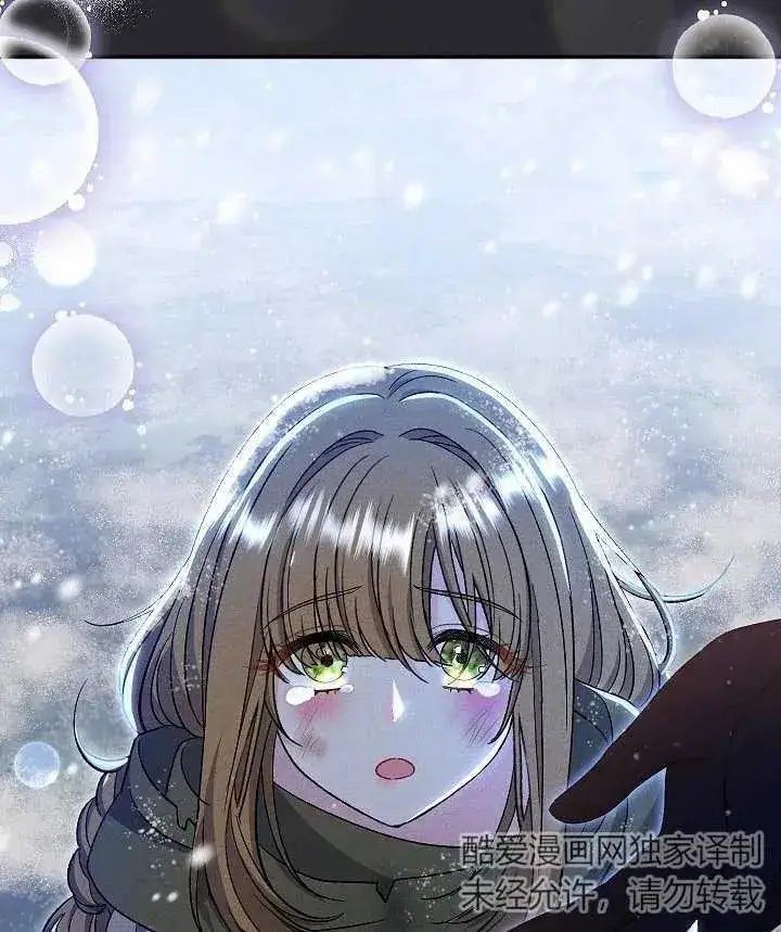漫画《恶女的相亲对象太完美了》第33话第131张图