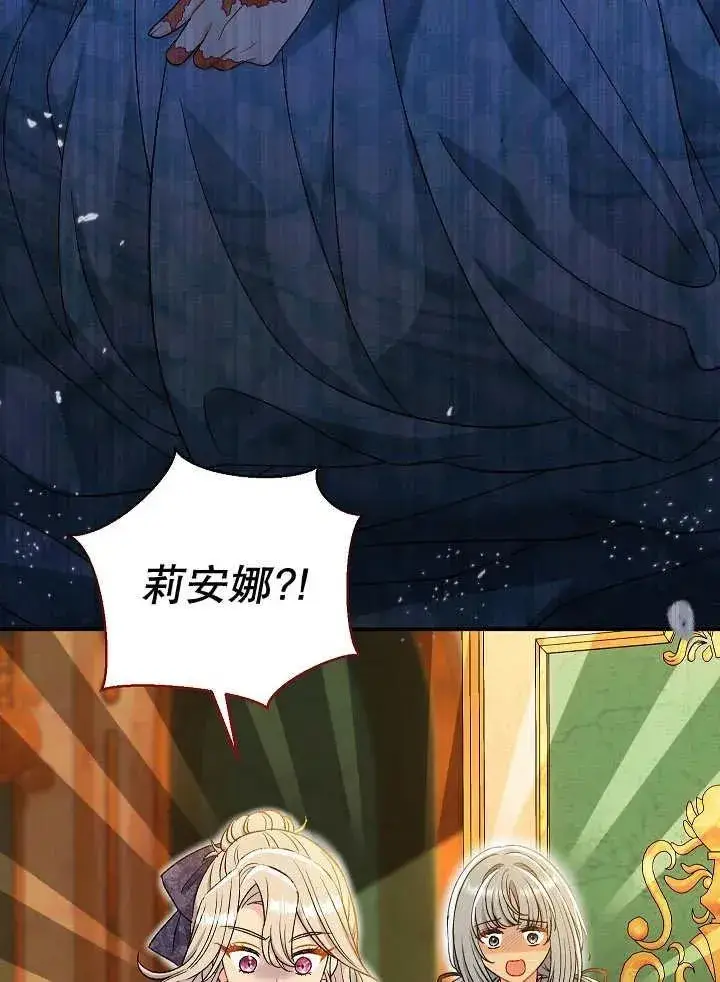 漫画《恶女的相亲对象太完美了》第33话第27张图