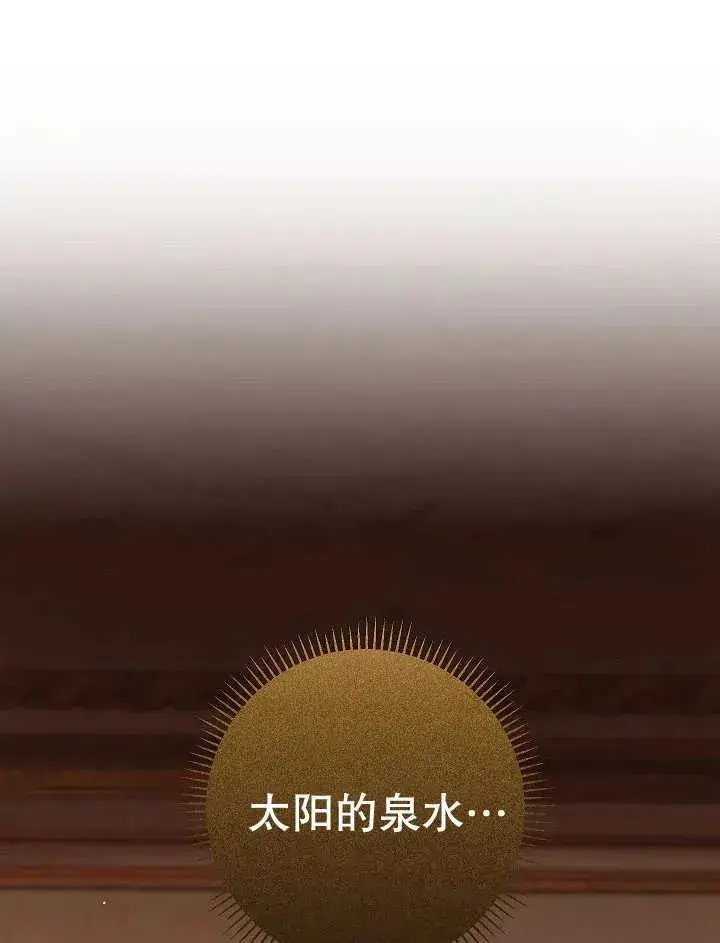 漫画《恶女的相亲对象太完美了》第33话第34张图