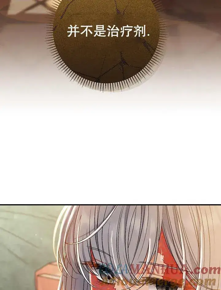 漫画《恶女的相亲对象太完美了》第33话第37张图