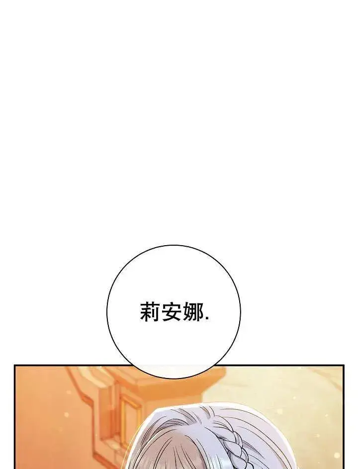 漫画《恶女的相亲对象太完美了》第33话第50张图