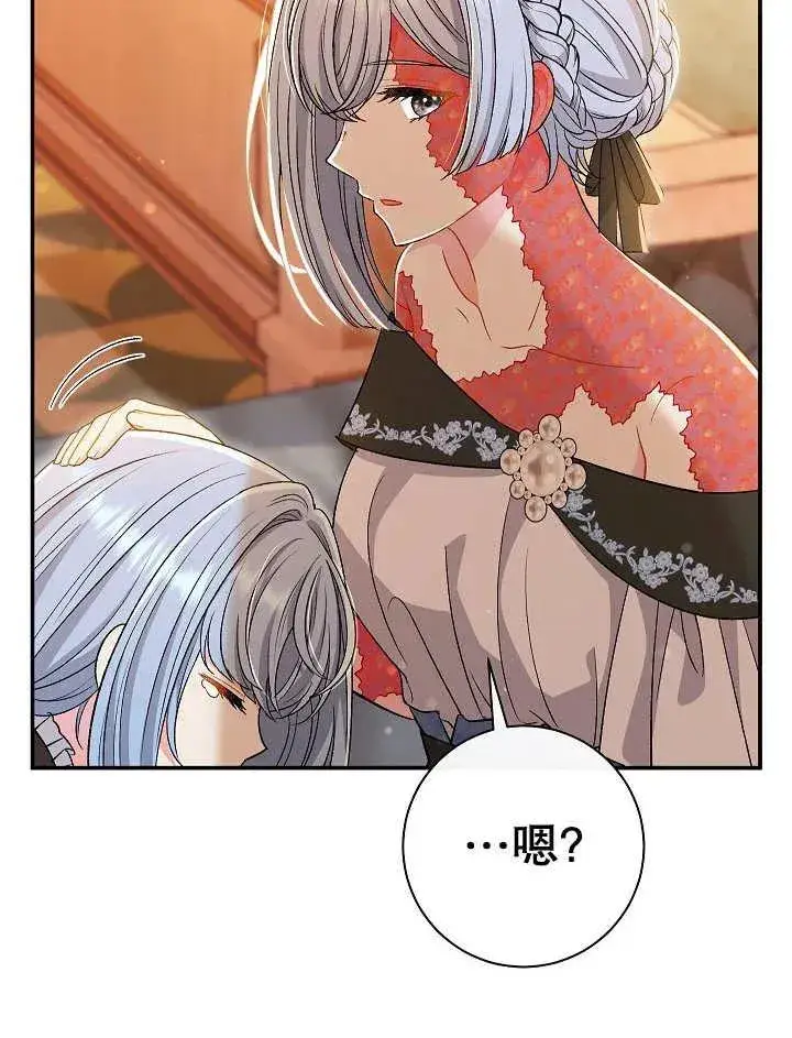 漫画《恶女的相亲对象太完美了》第33话第51张图