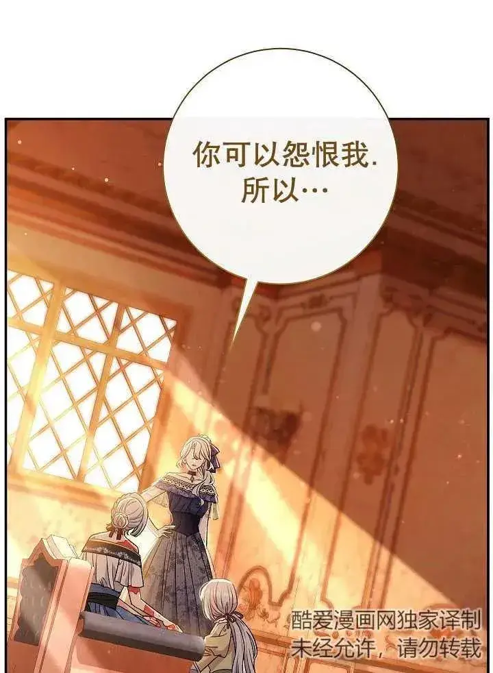 漫画《恶女的相亲对象太完美了》第33话第58张图